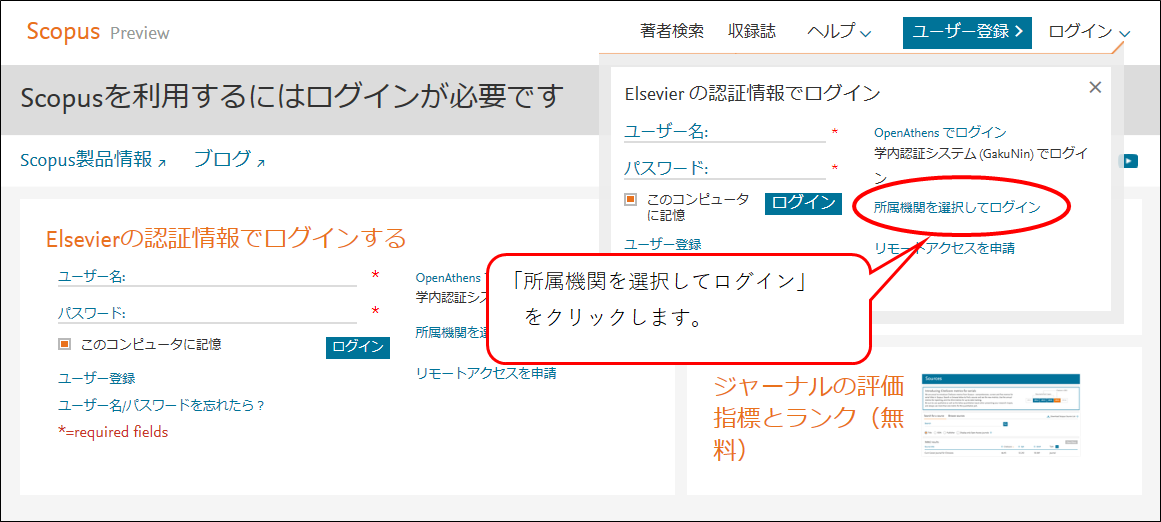 大阪大学 学術認証フェデレーション情報提供ホームページ