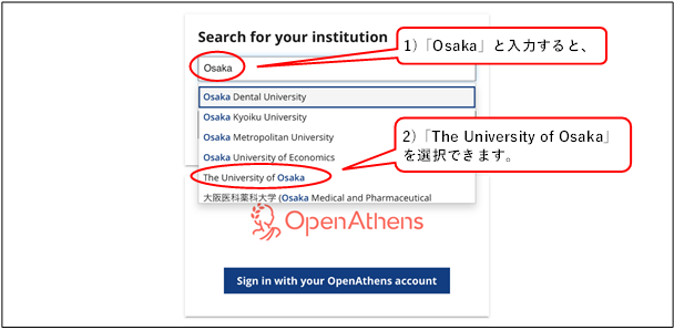大阪大学 学術認証フェデレーション情報提供ホームページ