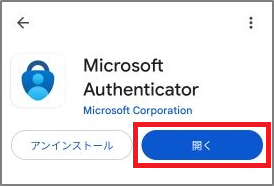 Microsoft Authenticator open